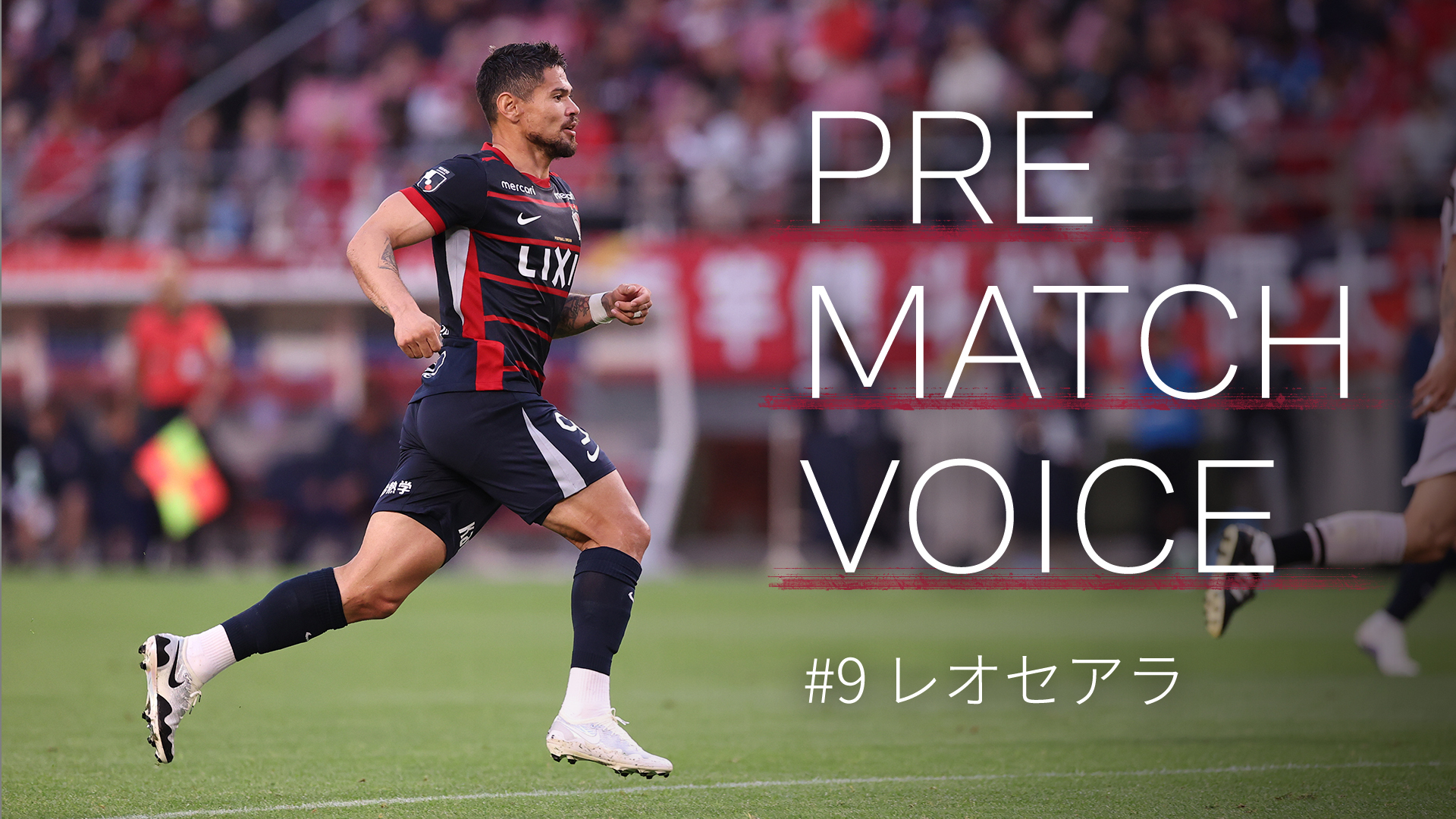 鹿島アントラーズ on X: 