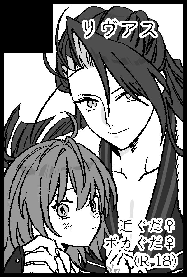 6/28のイベントは東1せ64bでスペース取れてました!近ぐだ♀の新刊と、ポカぐだ♀の有志企画に参加するので無配を何か持っていく予定です～ 