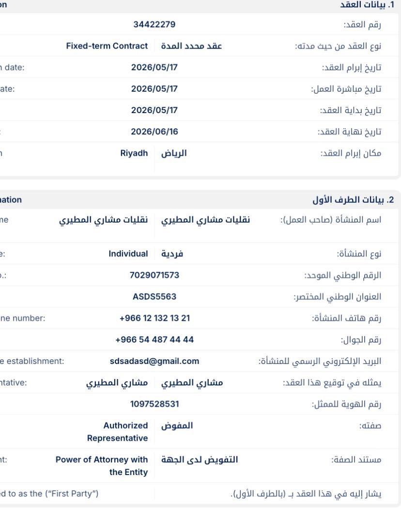 Faisal537's tweet photo. @QiwaCares @MOISaudiArabia @MCgovSA  من هذه الشركة ؟ وبأي حق استخدمو رقمي وكيف تم التحقق من الرقم عند قيامه بوضع رقمي ؟ https://t.co/PDVpqDM7d2