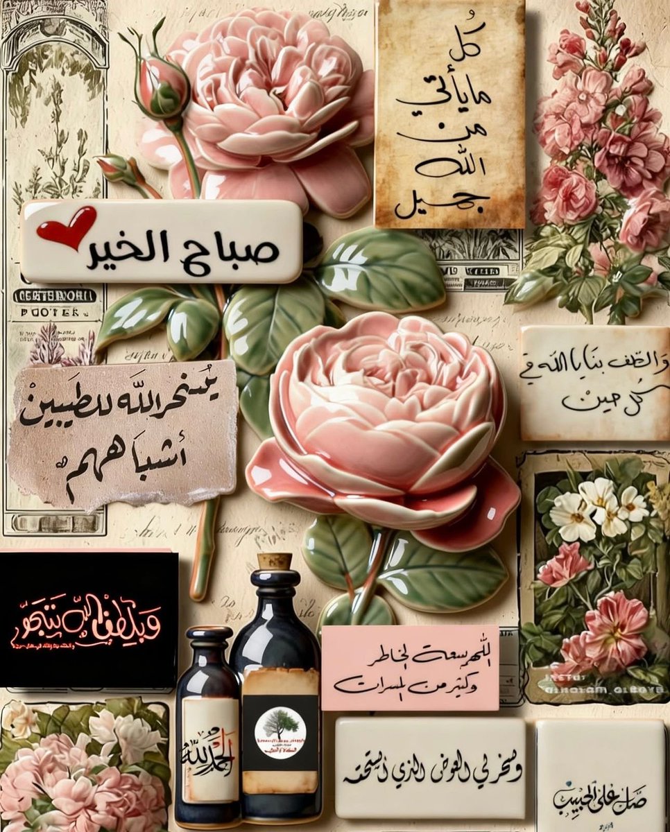 H_Lamia90's tweet photo. اللهم إجعل يومنا مليئا بالخير والسعادة 
والعافية..
مصحوبا بالأجر والبركة 
طاب صباحكم بكل شيء جميل 
#همسات_ذهبية https://t.co/2LyIpPjdVu