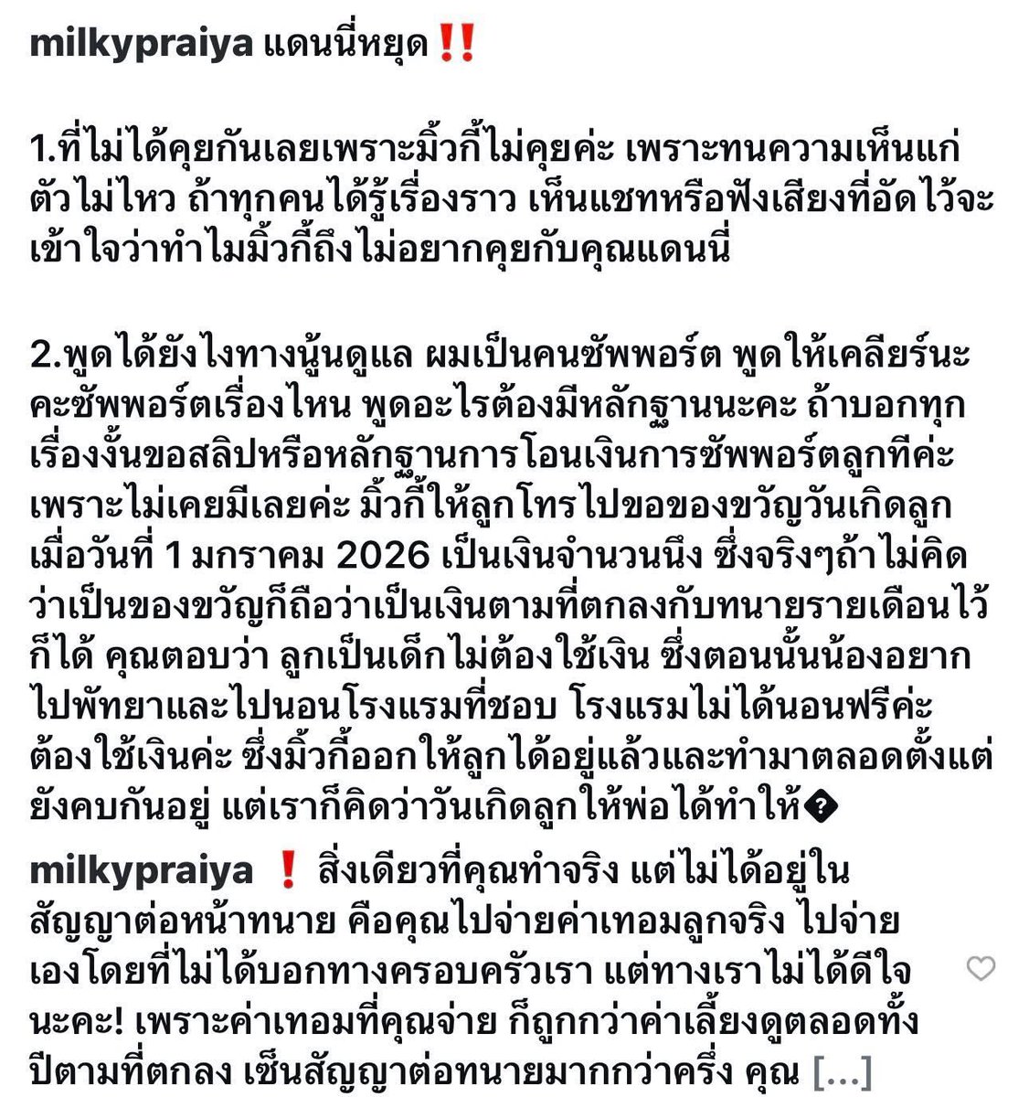 Revieweverythingกิ่งก่องแก้ว ⭐️ tweet media