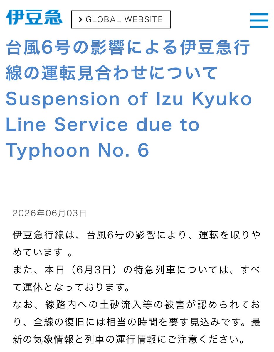 129ouen's tweet photo. 伊豆急行線は、線路内への土砂流入等の被害が認められており、全線の復旧には相当の時間を要す見込みです。 https://t.co/TpqWMbGi3u