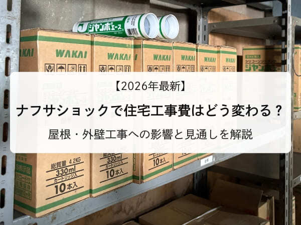 yaneiroha's tweet photo. ナフサショックにおける建築業への影響の記事につき、5/31時点での現在出荷、値上げの最新状況を追記・アップデートいたしました！ぜひご覧ください！ https://t.co/kVQlsnzvQn