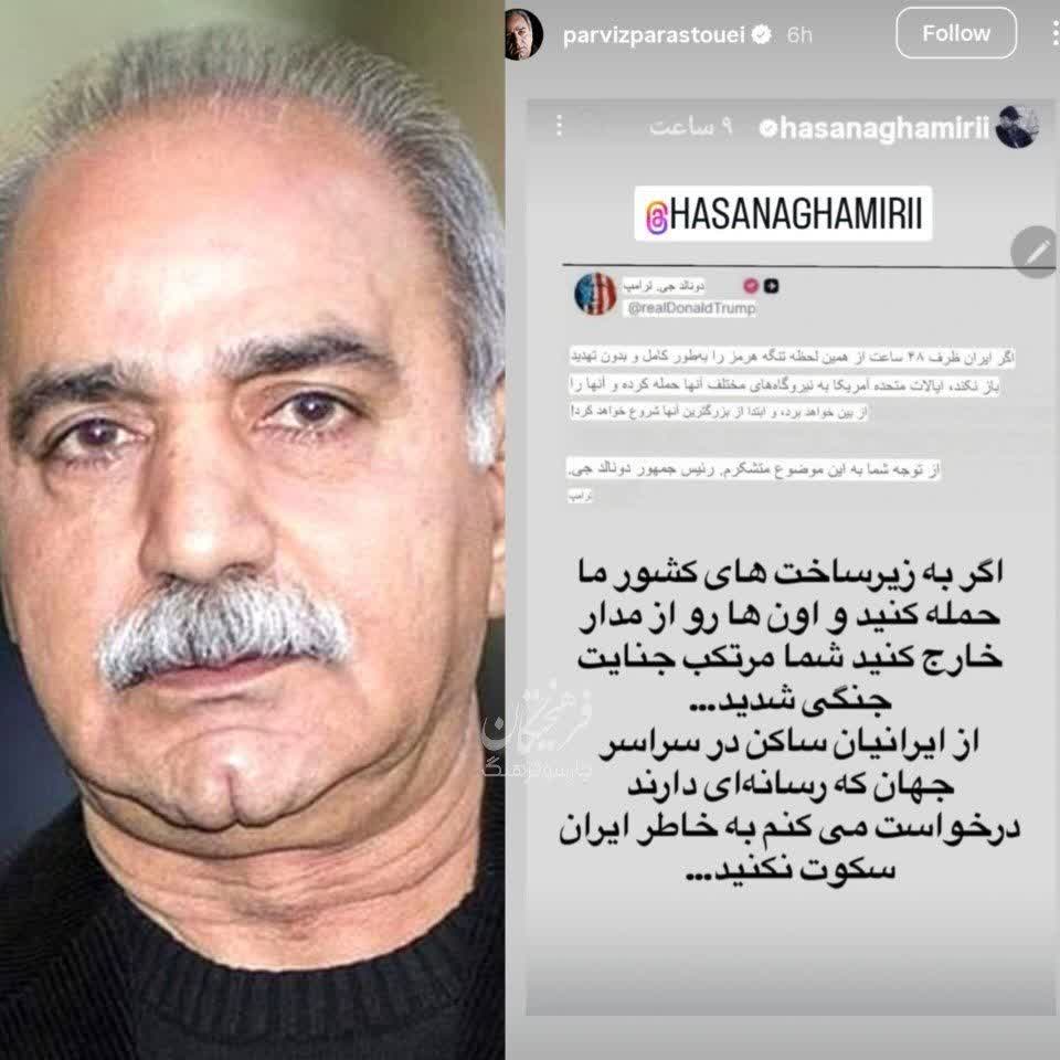 فریاد در خفا tweet media