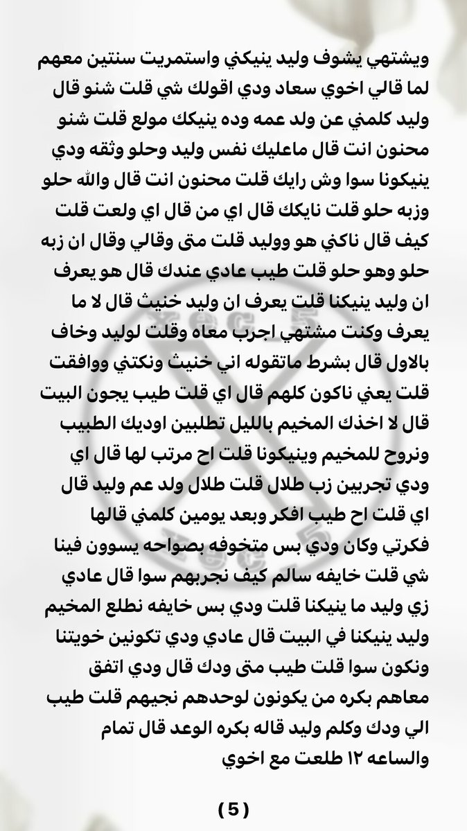 Raghed3bum's tweet photo. #قصه سعاد وأخوها وصديقه وليد ❤️‍🔥
#قصص #محارم_عربية #ديااثة نااااااررررر 🔥#الجزء_الثاني..#متابعة #رتويت_للتغريدة ❤️‍🔥 https://t.co/gZqBgIlnuA