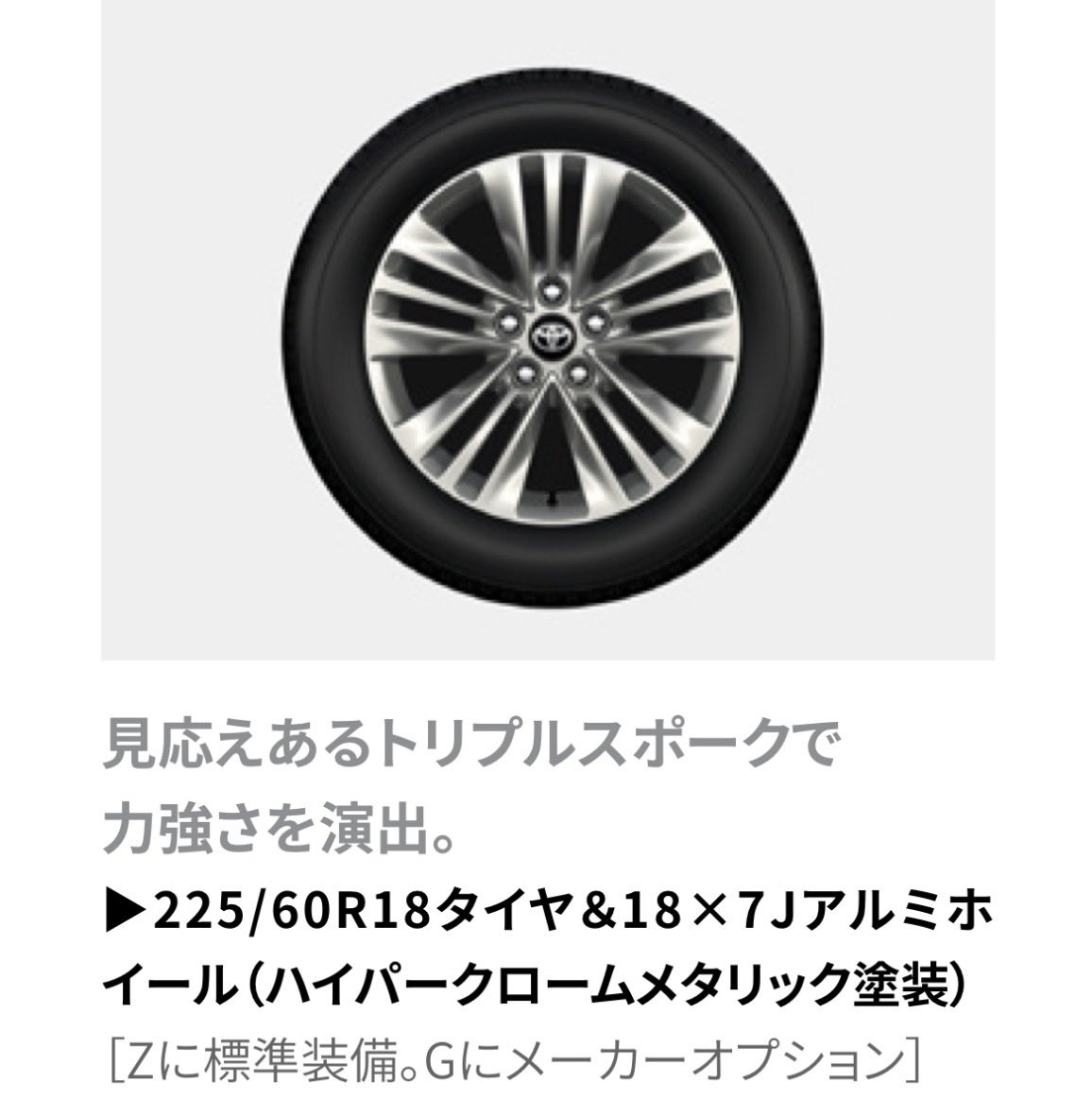 ALAL_ALPHARD's tweet photo. 今日はアルファード・ヴェルファイアの改良！！

ヴェルは202ブラックが229ブラックに変わった以外は多少値上げぐらい。

アルはX廃止でG追加、ZにPHEVモデル追加。
そしてZのシートにベージュ内装が！
ガソリンやHEVも選べるようにして欲しいな〜

Zホイールの塗装変更されたけど写真だと分からない💦 https://t.co/JMVm3BqMmC