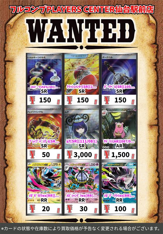 🔥ポケカ新弾買取情報🔥 『アビスアイ』より ﾒｶﾞﾀﾞｰｸﾗｲex[MUR][118/081
