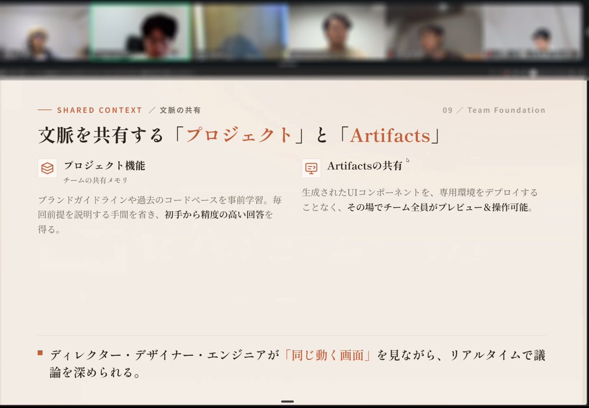 LifebookP's tweet photo. 【#11 職能☆つよつよニュース！📢】

今回のテーマ
「Claude Team活用セッション」
ポイント👇
・案件単位のプロジェクト作成で資料共有や開発効率を向上
・ArtifactsやClaude DesignをUI検証・デモ作成に活用
・個人利用からチーム活用へ広げる運用設計が重要

社内で毎週行っているナレッジ共有。
各職能のメンバーが業界ニュースや最新トピックを紹介しています！

今回の担当：バックエンドエンジニア

#Lifebook #職能つよつよニュース