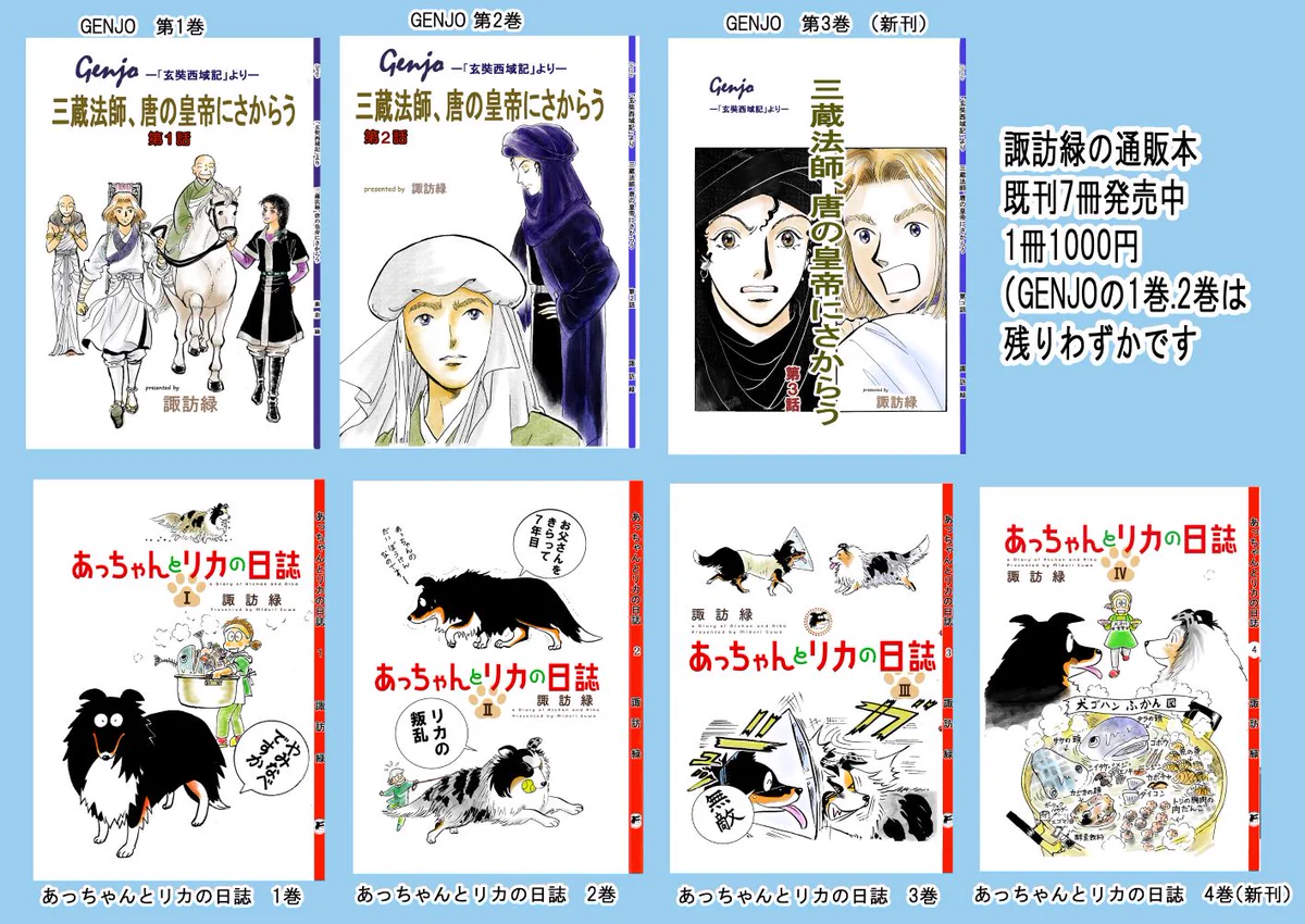 Highlights by 諏訪緑公式X (@suwamidoricom) / X