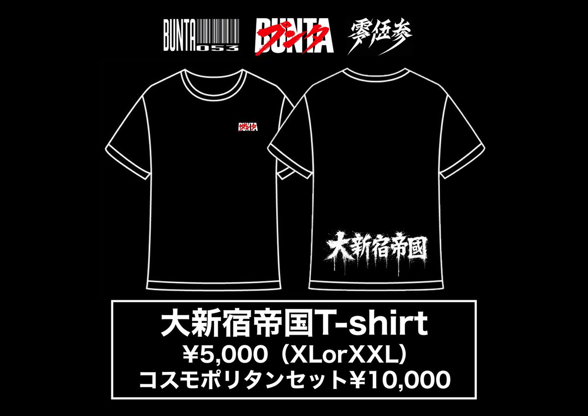 barrockaholic3's tweet photo. 【イベントコンテンツ＆タイムテーブル解禁】 店長BUNTA053 32nd BIRTHDAY PARTY 6/19-20(金・土)今年も怒涛の2Days開催！ 32歳の誕生日に相応しいドンペリ ヴィンテージ2012販売、生誕Tシャツやアクスタやアクキーも販売！他にも誕生日らしい豪華コンテンツが盛りだくさん！
https://t.co/4cNj9kZnAa https://t.co/cfN8jPf5UR