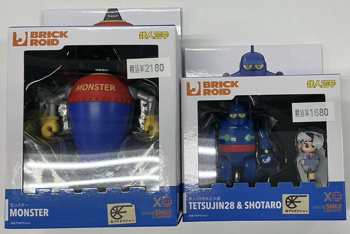 新商品情報！】 BRICKROID ・鉄人28号＆正太郎セット ・モンスター 