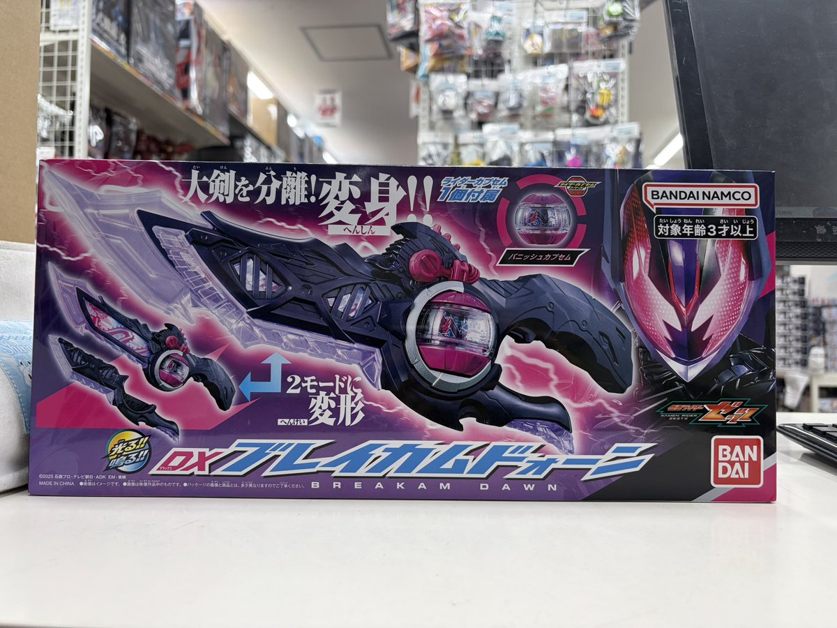 仮面ライダーゼッツ ブレイカムドォーンお買取させて頂きました！ 最近