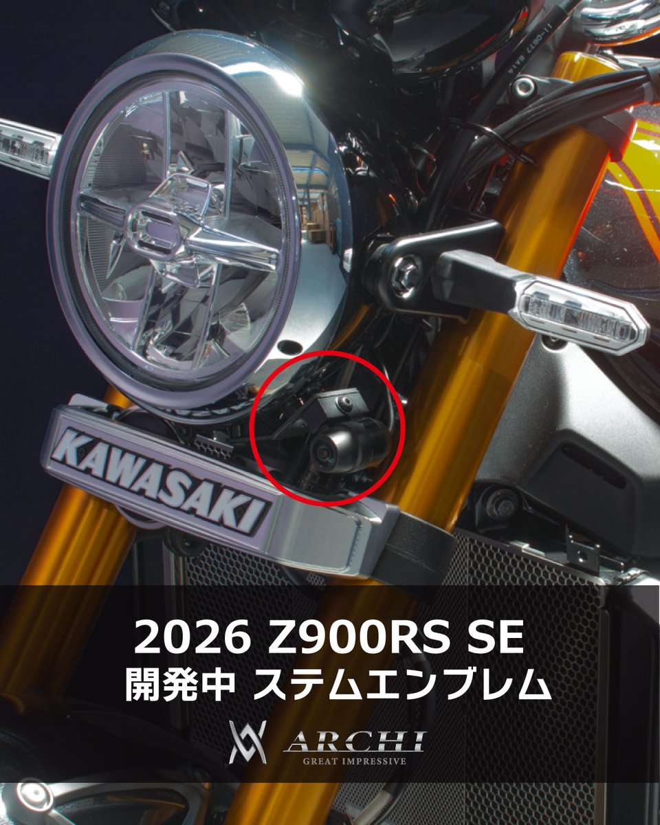 archi_gi's tweet photo. 🏍2026年モデル Z900RS SE ステムエンブレム🏍

現在ARCHIでは、2026年Z900RS SEに採用された
純正ドライブレコーダー対応のステムエンブレムを開発中です！

ARCHIらしくスタイリッシュにエンブレム・ドラレコを装着できるよう、
細部までこだわっています！ https://t.co/UFybwhrwIU
