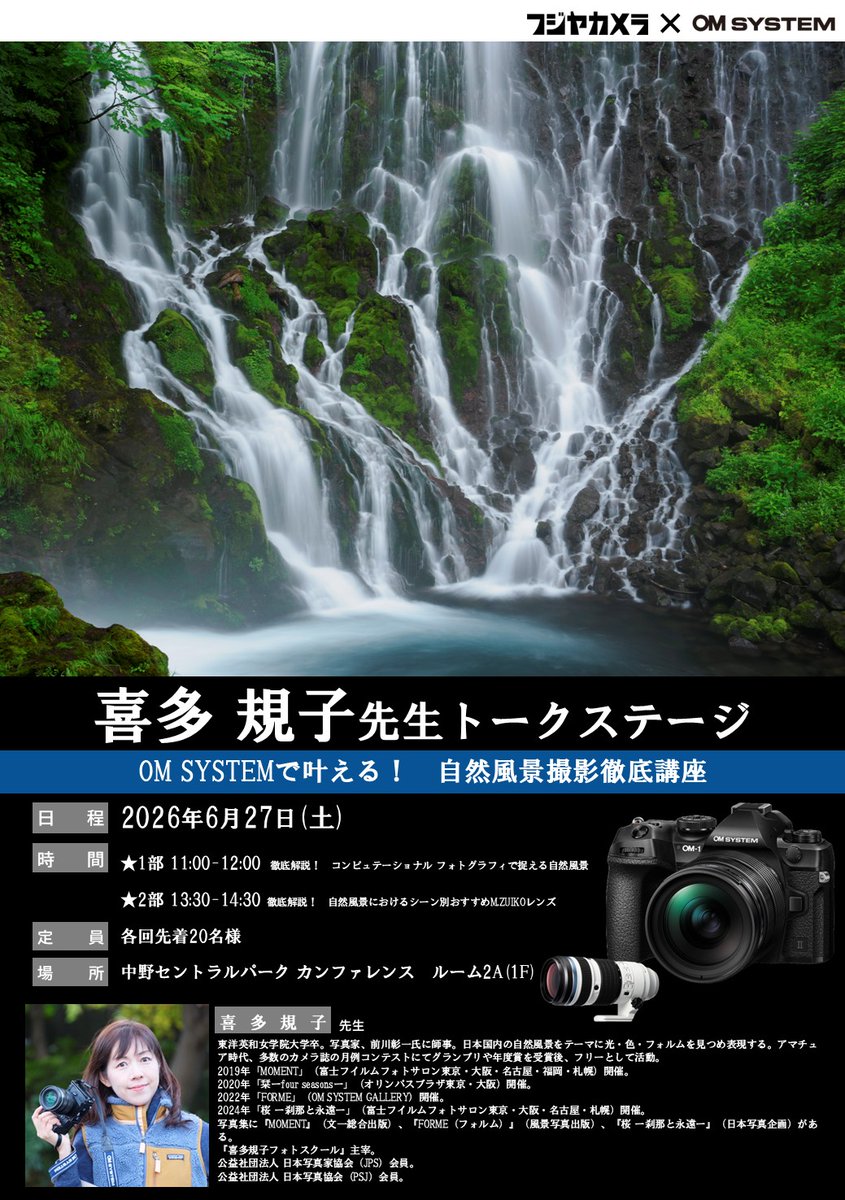 フジヤカメラ店 本店 tweet media
