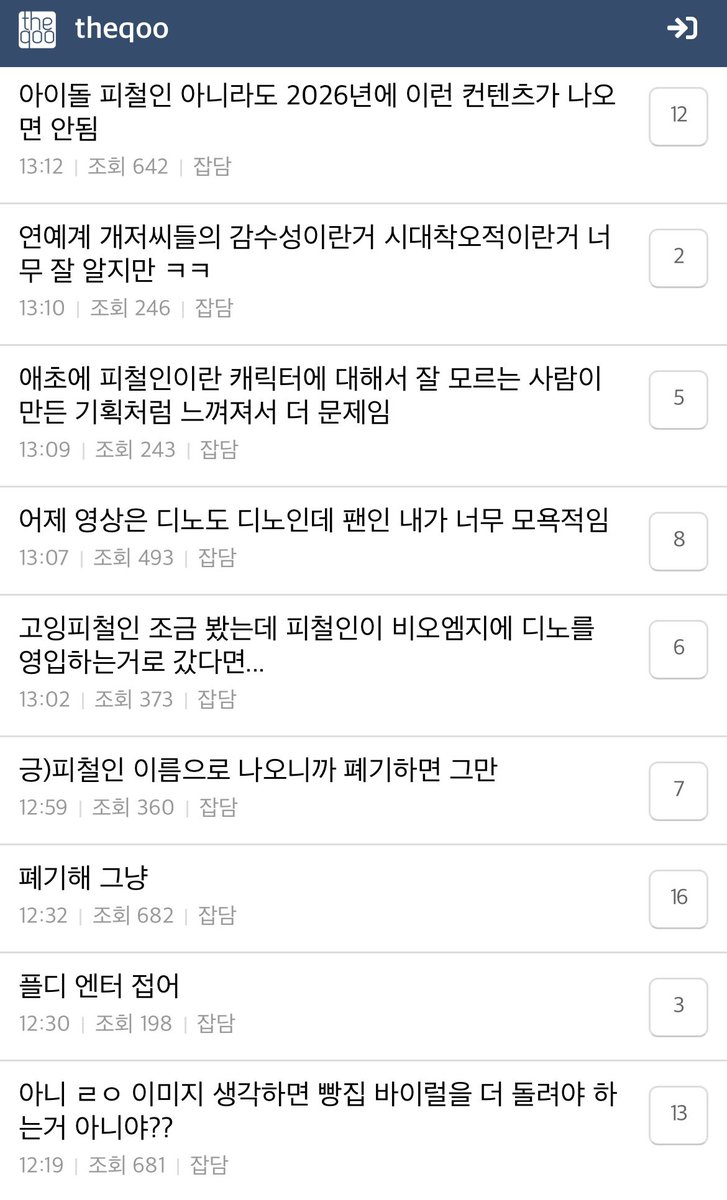 __StarshoweR_'s tweet photo. 엎어야겠죠?
@pledis_17 @pledisnews @pledis17_STAFF @HYBEOFFICIALtwt https://t.co/cHN92wIg82