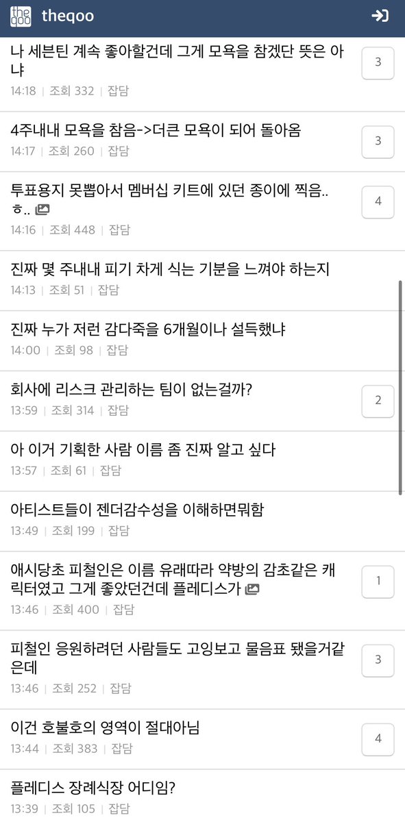__StarshoweR_'s tweet photo. 엎어야겠죠?
@pledis_17 @pledisnews @pledis17_STAFF @HYBEOFFICIALtwt https://t.co/cHN92wIg82