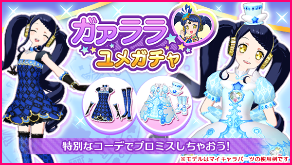 アイドルランドプリパラ＆プリパラ10周年【公式】 (@idolland_arts