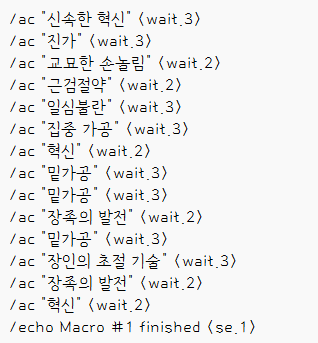 moku_ff's tweet photo. 아욱세시아 시간제 EX+ 제작 2버튼 매크로
*금장 확정 X, 저품질 나오면 삑날 가능성 있음
* 테스트 스펙: 5953 / 5490 / 664 (우주도구 최종 단계 사용 / 도핑 전 스펙)
* 전문장인 전용 / 제작자의 제도 용지 사용
* 알 이 페브레 HQ + 명인의 약액 HQ 사용 https://t.co/Zd64Tt3scq