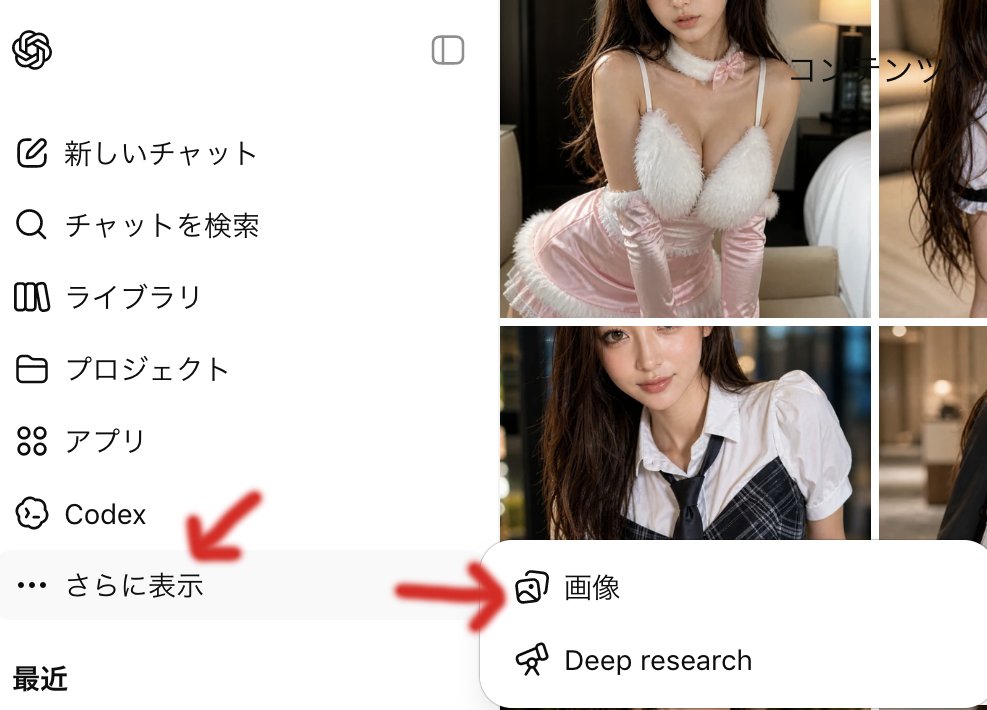newYanoo1600's tweet photo. えっまって！GPTImage2.0で今まで作った画像の一覧こんな所から見れるやん！今まで知らなかった😱
しかも複数作成でサムネまで行ったけど最終チェックで弾かれてチャットに表示されなかった画像まである！ 
こんな便利な項目隠さないでよねー🥲
#SFW #GPTImage2 https://t.co/RPmTffC2lT