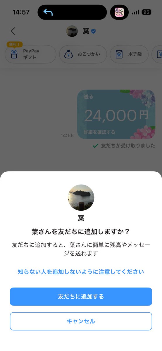 rockjw_0928's tweet photo. 拡散お願いします
チケット取引での詐欺に遭いました
24000円を送ったのですがエラーが起こって再度同額送ったところブロックされて逃げられました。合計48000円取られました。みなさん気おつけてください

#iLife求　#iLife譲　#拡散　#詐欺 https://t.co/eT86nnML0O