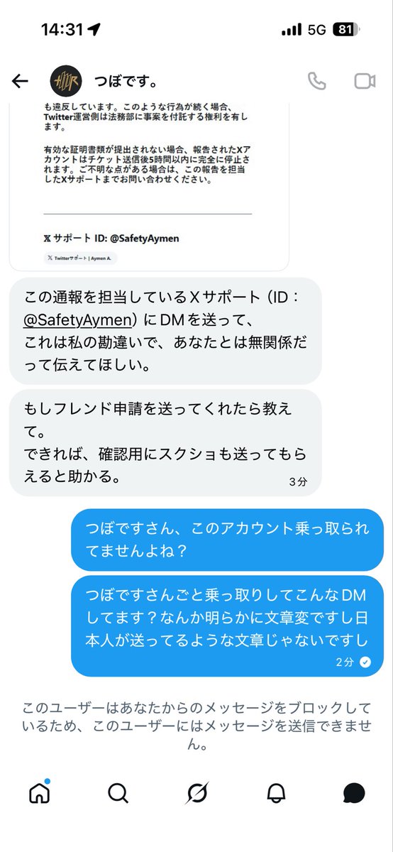 これ送ったあとに即ブロックされたんですかこれは新手の詐欺ですか