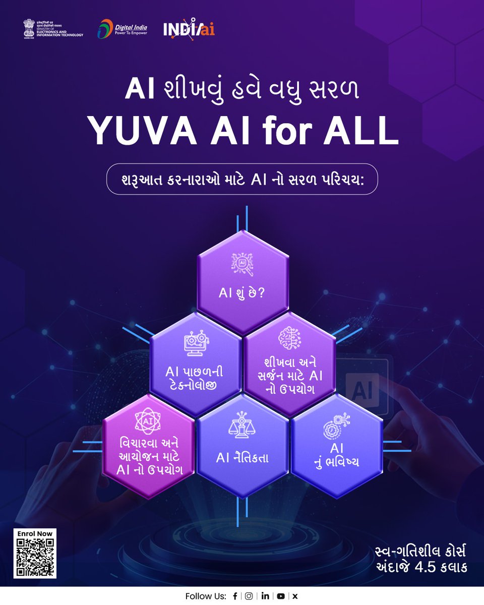 OfficialINDIAai's tweet photo. AI વિશે જાણવાની ઉત્સુકતા છે પરંતુ શરૂઆત ક્યાંથી કરવી તે ખબર નથી?
YUVA AI for ALL સમગ્ર ભારતના શીખનારાઓ માટે Artificial Intelligence નો સરળ પરિચય તરીકે બનાવવામાં આવ્યો છે — કોઈ ટેક્નિકલ પૃષ્ઠભૂમિ જરૂરી નથી।

ટૂંકા મોડ્યુલ્સ અને પ્રાયોગિક ઉદાહરણો દ્વારા, આ કોર્સ સમજાવે છે કે AI નો ઉપયોગ શીખવા, સર્જન, વિચાર, આયોજન અને રોજિંદી સમસ્યાઓ ઉકેલવા માટે કેવી રીતે થઈ રહ્યો છે। સાથે સાથે, તે જવાબદાર 

AI પ્રથાઓ અને ભવિષ્યના ટ્રેન્ડ્સનો પણ પરિચય કરાવે છે।
આજે જ શીખવાનું શરૂ કરો: https://t.co/Ywm1ZlI9lB

#IndiaAI #AIForAll #FutureSkills #DigitalIndia #LearnAI
@AshwiniVaishnaw @jitinprasada @PIB_India @SecretaryMEITY @kavitabha @GoI_MeitY @_DigitalIndia @mygovindia