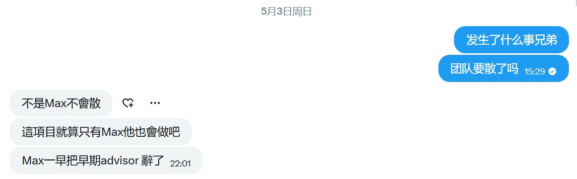 captain_kent's tweet photo. 维权一个项目， @Kindred_AI 正式跑路！

它自己的桌面陪伴插件没做成功，转而和 @MemeCore_M 合作推出了销售 #SATO 来圈钱，承诺了最高6.9倍回报。

和 Memecore 的合作是创始人 @metamaxxmoon 在2025年的韩国区块链周上谈成的，做市商用的是 $M 的做市商。

随后， $KIN TGE。据内部核心人员说创始人 MAX 和 M 的做市商发生分歧，他劝 MM 不要只想着钱，要爱他的产品。🙃

然后 M 的 MM 就撤了，发生了崩盘事件。事后，MAX 不旦不反思自己，还把责任推到了顾问和核心团队身上。随后核心团队主动出走。

我觉得这个项目我算是建设的很多了，一直帮 MAX 说话，况且我最早的4000多U空投一分没卖，自己还抄底了6000多U，最后是剩700U割肉走的。

然后，我今天只是评论 MAX 一句 SATO 什么时候退款，他就把我拉黑了。完全不讲情义，而且他承诺过要退款的。

代币亏损算我信错了人。但现在 SATO 的网页也打不开了，这可是公开募资啊，这是赤裸裸的诈骗。SATO 预售共募资约185万美元，承诺��最高6.9倍回报。

我要求 MAX：退还这185万美元的投资款给所有受害者！

如果做不到，我将持续维权，收集证据，并召集受害者们报警，你将成为这辈子都不能进中国的国际通缉犯，并被公布到网上。我说到做到。