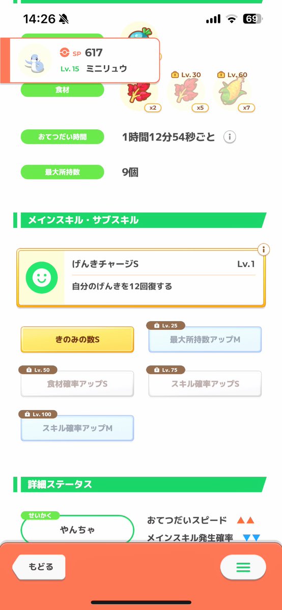 おりょう@ポケスリ tweet media
