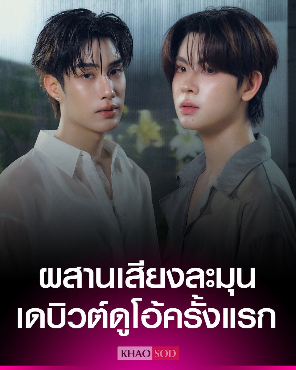 Khaosodonline tweet media