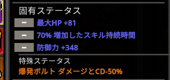 VELLrin_wall's tweet photo. @dupre_sub ユニーク効果はいいものという固定観念があってなぞでしたが、これ固有効果の高い効果値に対するデメリット効果みたいな感じなのですかね… https://t.co/IO7RdtQ0x9