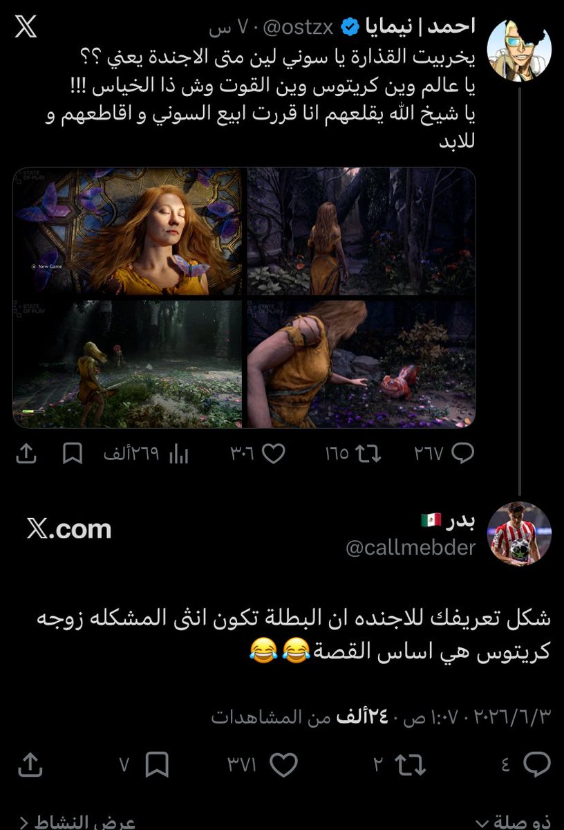 بدر 🇲🇽 tweet media