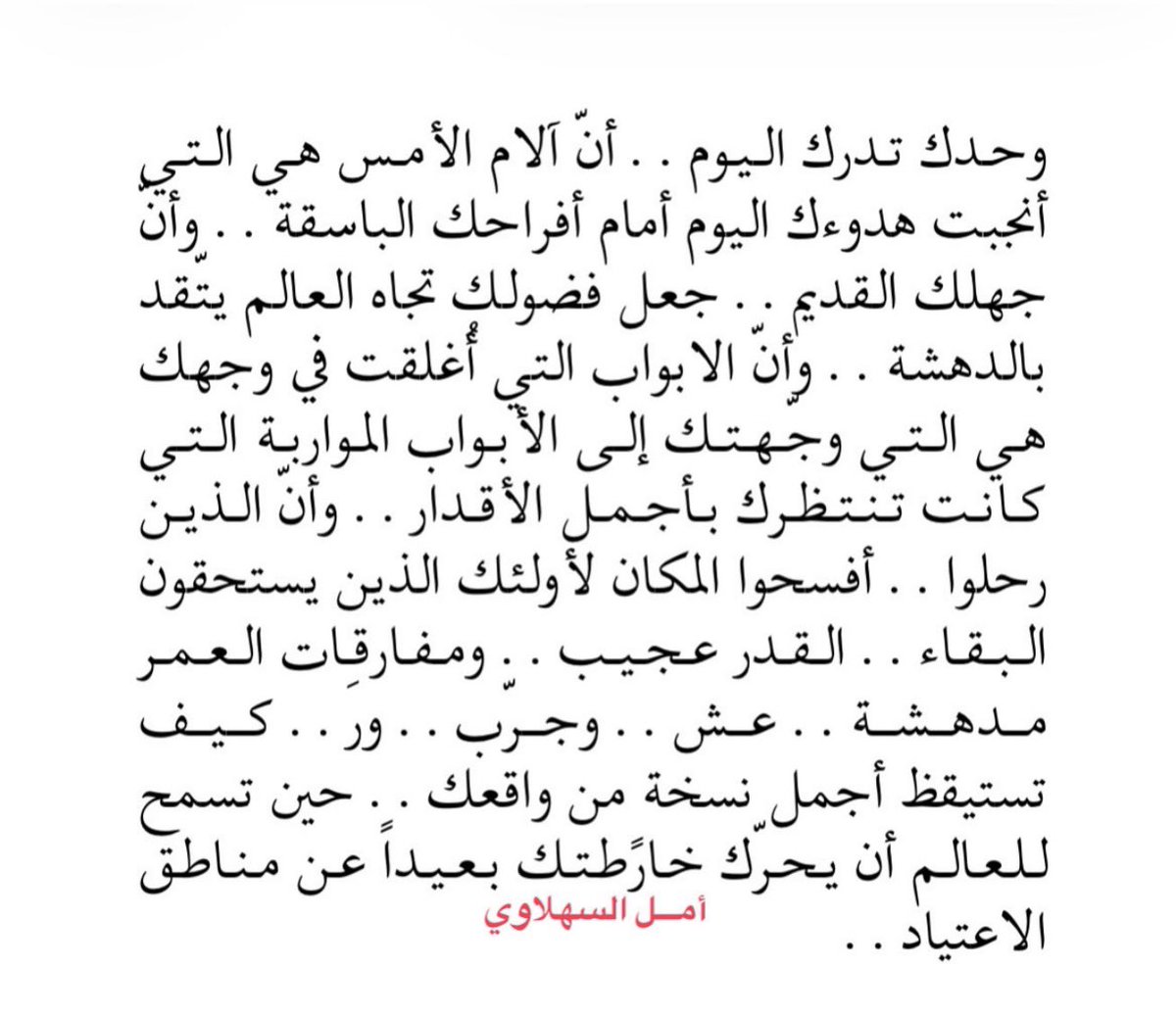 AmalDous78's tweet photo. تذكير اليوم ✨
من المبدعة @SahLawiA https://t.co/Mfm0DrRuFO