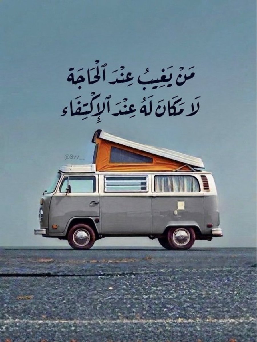 baaaaandar's tweet photo. #الحمدلله_دائماً_وابداً https://t.co/UZbYSvtHZR