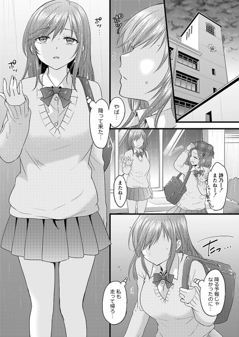 伝えベタな二ノ宮さん。① 