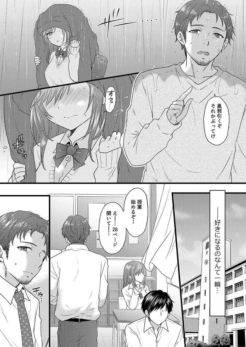 伝えベタな二ノ宮さん。① 