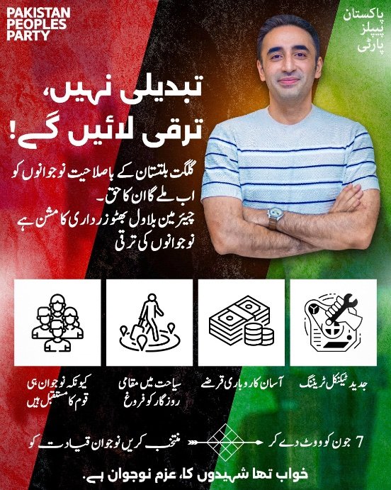 ahemd_lagha's tweet photo. تبدیلی نہیں، عملی عزمِ ترقی!
نوجوانوں کو بااختیار بنانا مشنِ بلاول ہے۔ جدید ٹیکنیکل ٹریننگ، آسان قرضوں اور سیاحت کے فروغ سے روزگار کے نئے مواقع پیدا کیے جائینگے۔ نوجوان ہماری قوم کا قیمتی اثاثہ ہیں اور ان کی ترقی ہی روشن مستقبل کی ضمانت ہے۔
07 جون2026 کو پاکستان پیپلز پارٹی کے https://t.co/wCE7R07FnY