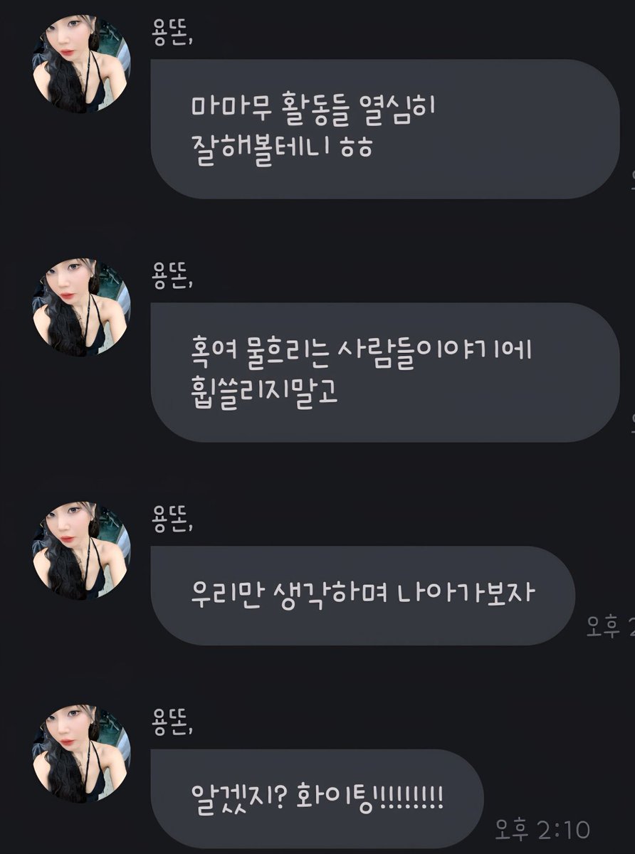 JWIrresistible's tweet photo. 🐰 We'll do our best with Mamamoo's activities
🐰 Don't let yourself get carried away by people who are causing trouble 🐰 Let's just focus on us and keep moving forward 🐰 Got it? Fighting! 💪 https://t.co/6jWY83yoTY