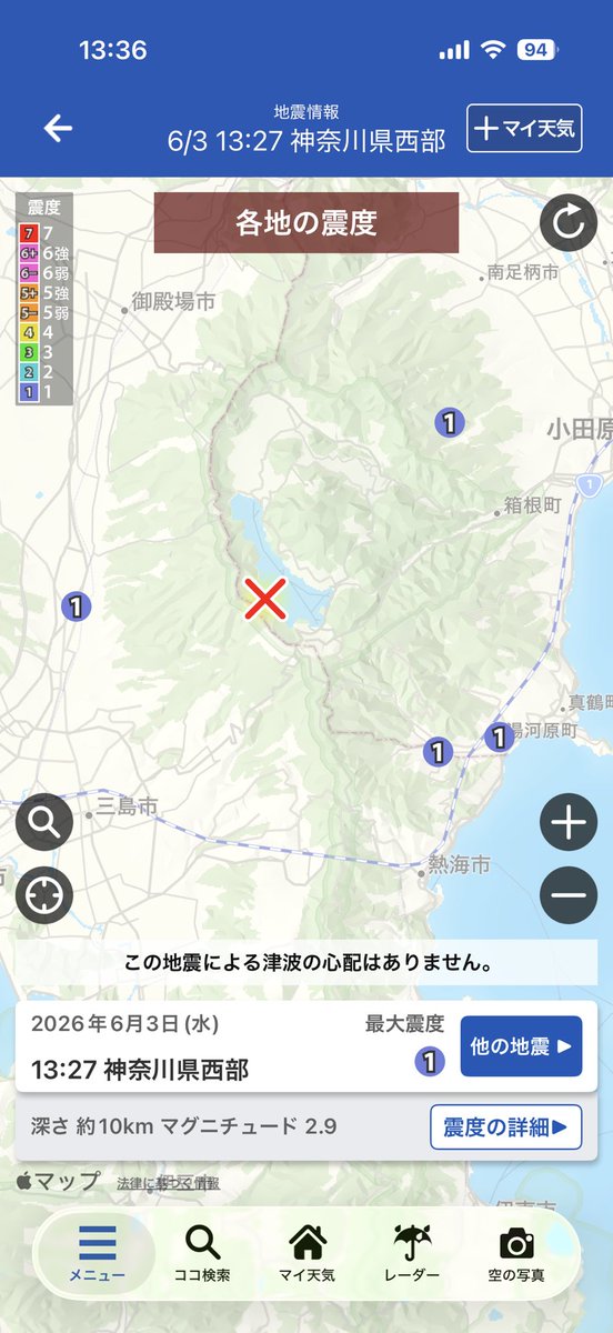 check_kiku's tweet photo. 箱根の箱根神社⛩️の近くにいるけど、絶対に震度1️⃣じゃない😭
ド〜ンとしてグラグラ😭
数分後にもグラグラ😭
#箱根　#地震 https://t.co/IWBx5SlZER