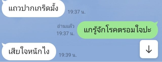 SingleFly_7's tweet photo. ...อาการตรอมใจก็สามารถคร่าชีวิตคนได้ https://t.co/XBC44Gcyxx