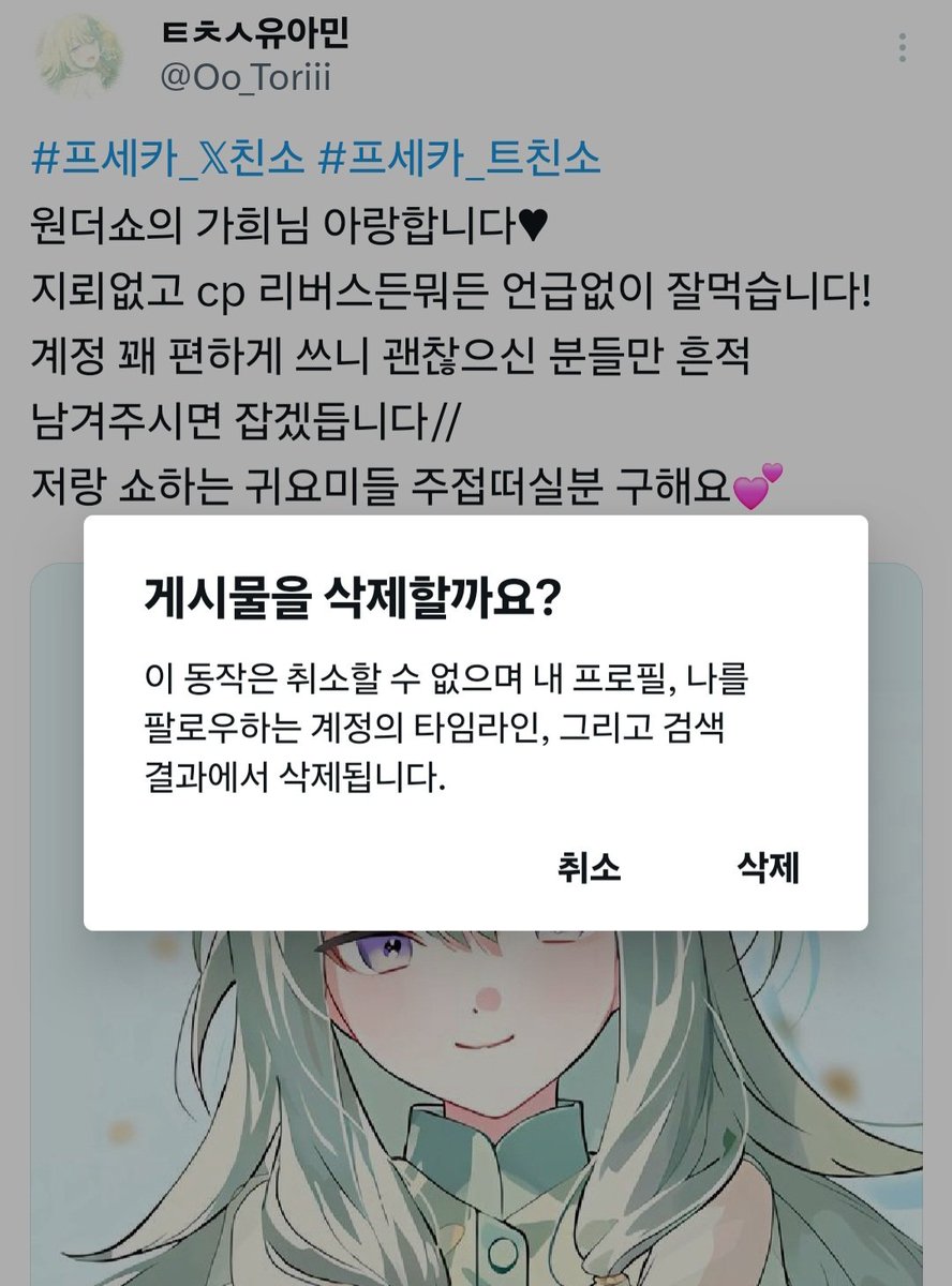 유아민 tweet media