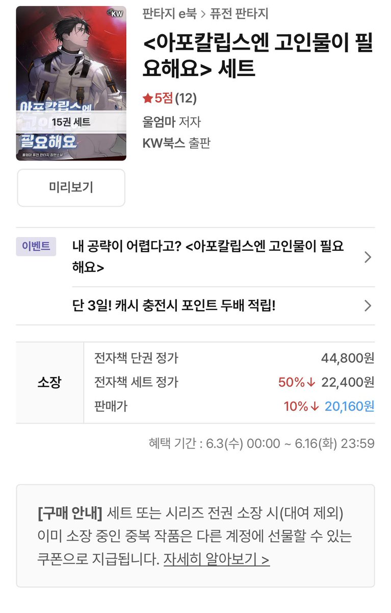 salbeer111345's tweet photo. 아니샹
나 카카페에서 아고필90화까지봤는데 리디에서 50퍼할인중이었다고?
아배아파미친 https://t.co/CEFQueHy83