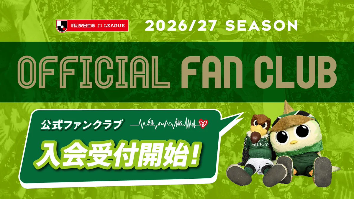 東京ヴェルディ（TOKYO VERDY）公式⚽ on X