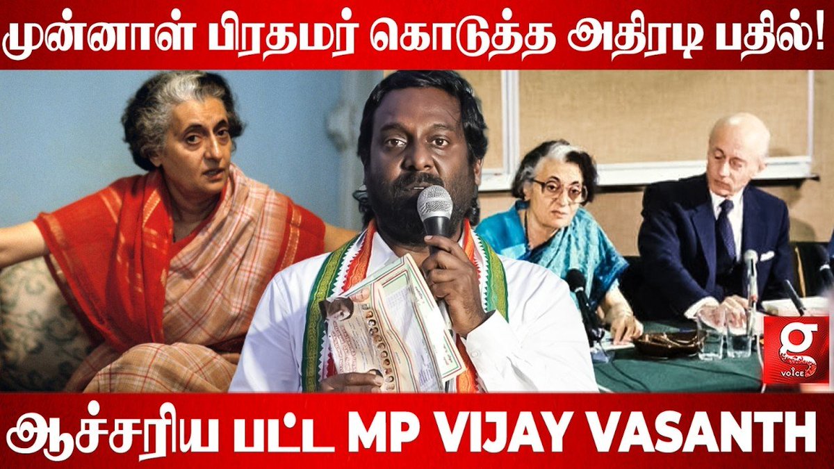 galattadotcom's tweet photo. முன்னாள் பிரதமர் கொடுத்த அதிரடி பதில்😱ஆச்சரிய பட்ட MP Vijay Vasanth😮 | Congress
https://t.co/KuZZw8ulTH
#galattaexclusive #VijayVasanth #galattainterview https://t.co/ECCXd8sIgU