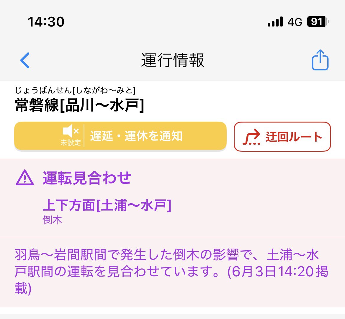 1gh's tweet photo. ほらね😁😁
本当にさすがだよ常磐線 https://t.co/bC17rZzqNB
