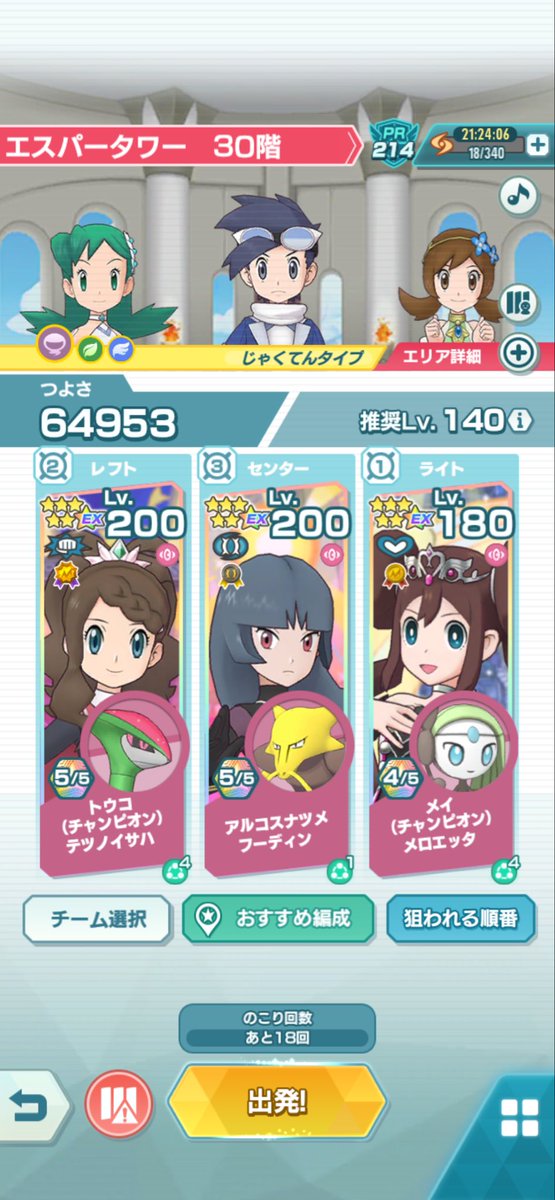 PokeMasandGo's tweet photo. パシオタワーエスパー、地面討伐
EXWTZでゴリ押し
#ポケマスEX https://t.co/UgfkRXZ1r9