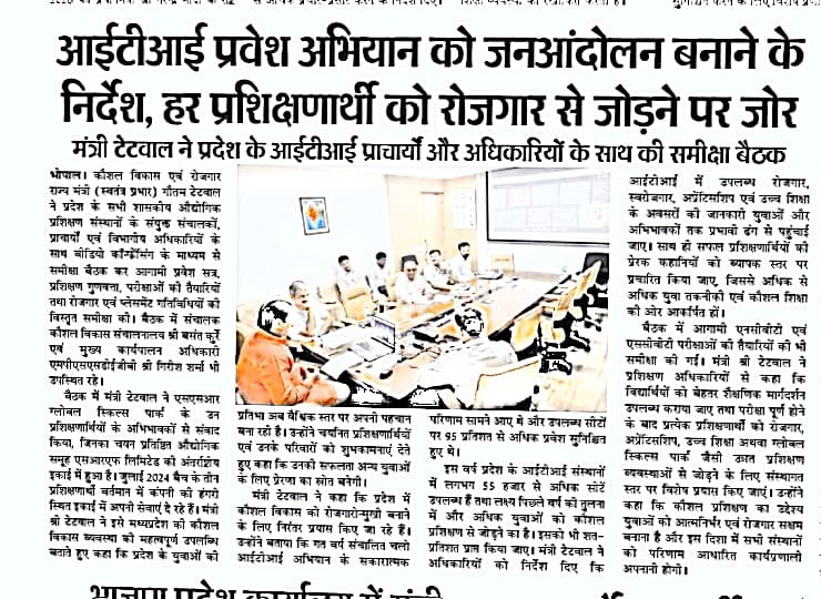 SSRGSPOfficial's tweet photo. कौशल विकास की नई उड़ान, आज के समाचार पत्रों की प्रमुख खबर। https://t.co/rQQeWiuz3x