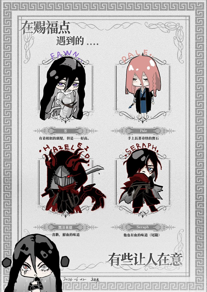 chenyangforone's tweet photo. Some Tarnished OC https://t.co/yE5MKkUbOA