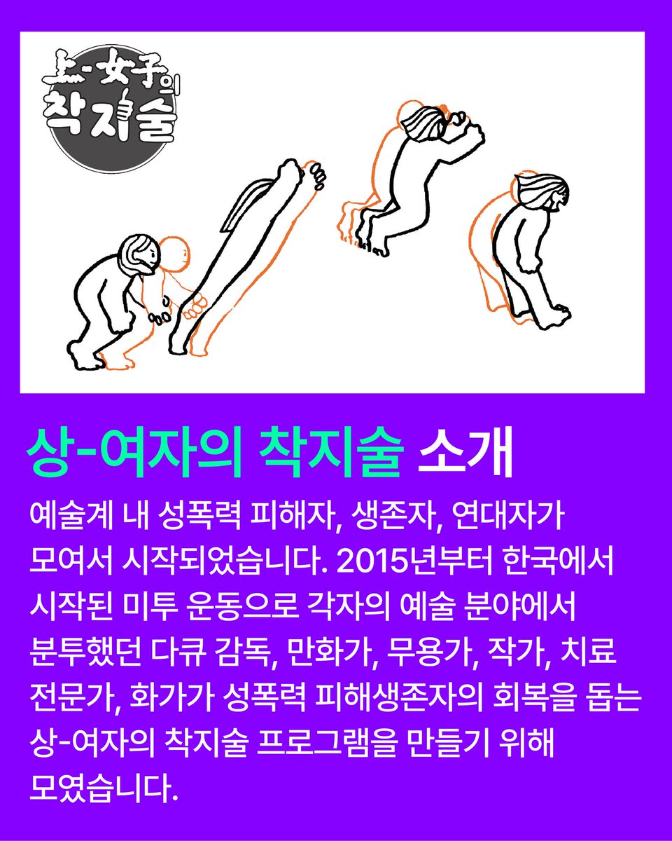 hrffseoul's tweet photo. 🤸‍♀️27회 서울인권영화제 <착지연습> 연계 프로그램
상-여자의 착지술 워크숍 '중심과 주권' 소개 및 신청 안내

2026. 6. 7.(일) 마로니에공원 다목적홀
13:00 <착지연습> 상영후 15:10 (90분 예정)

❤️‍🔥신청 https://t.co/YfXXhFLx6S
(*최대 10명 정원으로, 일찍 마감될 수 있습니다.) https://t.co/UsBqzdQoU9