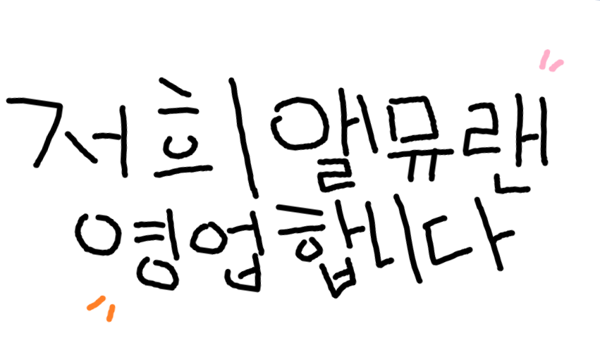 Nemshami's tweet photo. 🌈앨리스 인 뮤직랜드 ☁
보컬 2분 / 일러스트,디자인,편집 구인합니댜
관심 있으시면 아래 지원폼 작성해주세요오

https://t.co/sV9eNuFXF3

#합창_모집 #RT https://t.co/wfVFK8nAdc