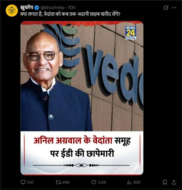 akritiS842's tweet photo. The real story isn't the ED probe.

The real story is watching people who spent years demonising Vedanta suddenly become its loudest defenders.

The hypocrisy is impossible to miss. https://t.co/P7B2WcJWZL